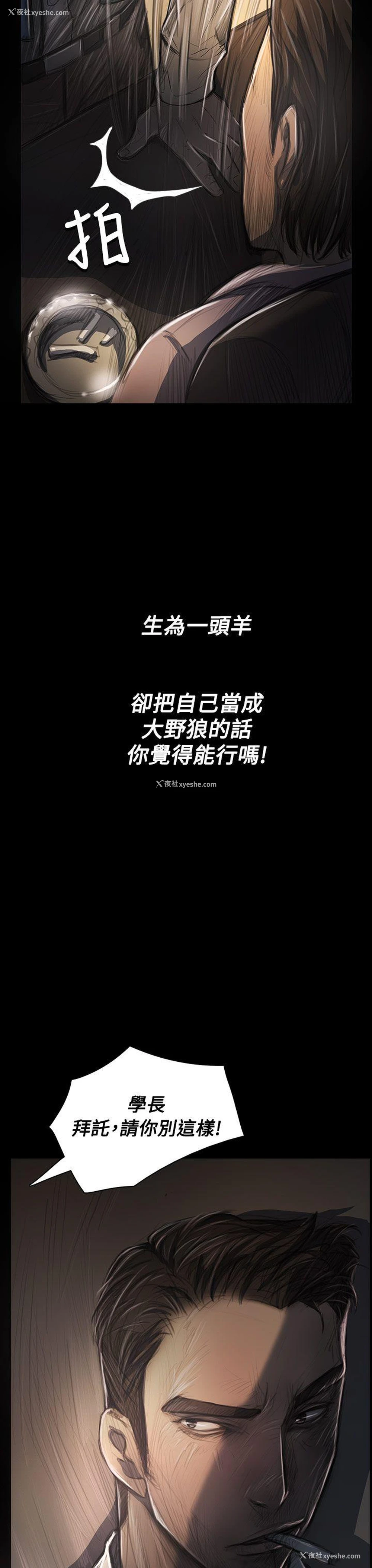 3P - 姊姊: 莲