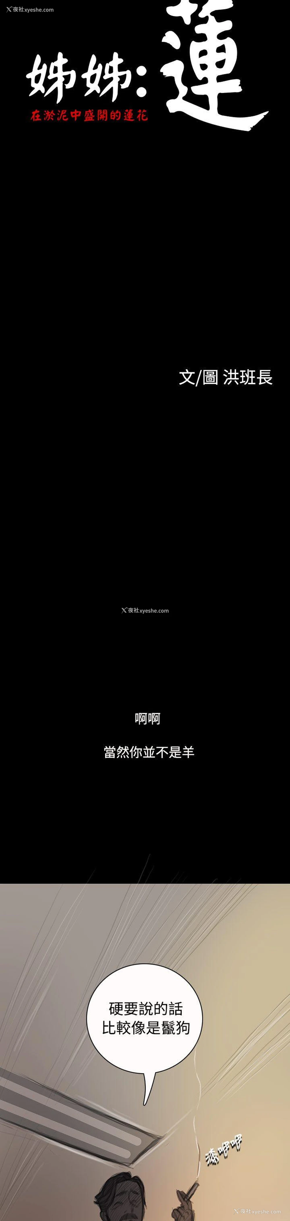 33P - 姊姊: 莲