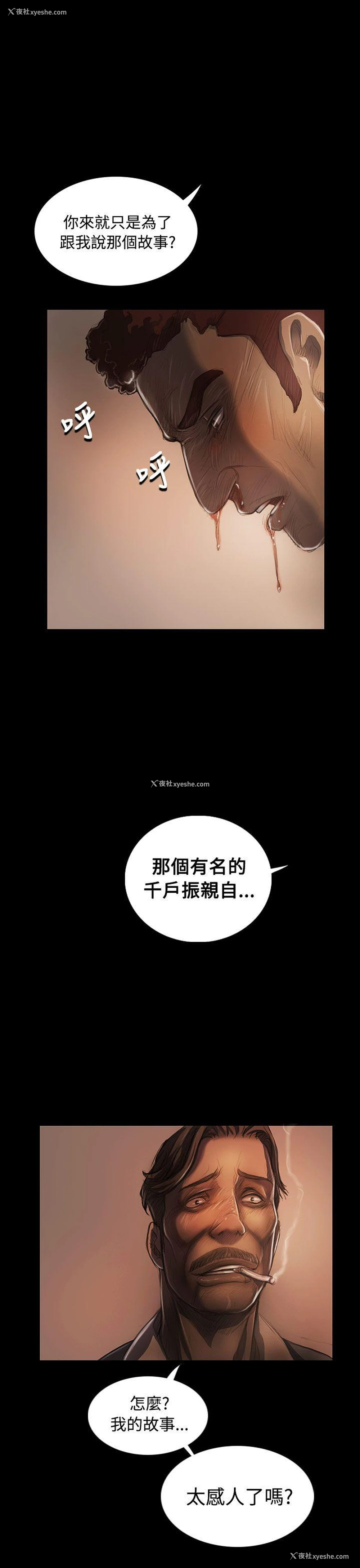 36P - 姊姊: 莲