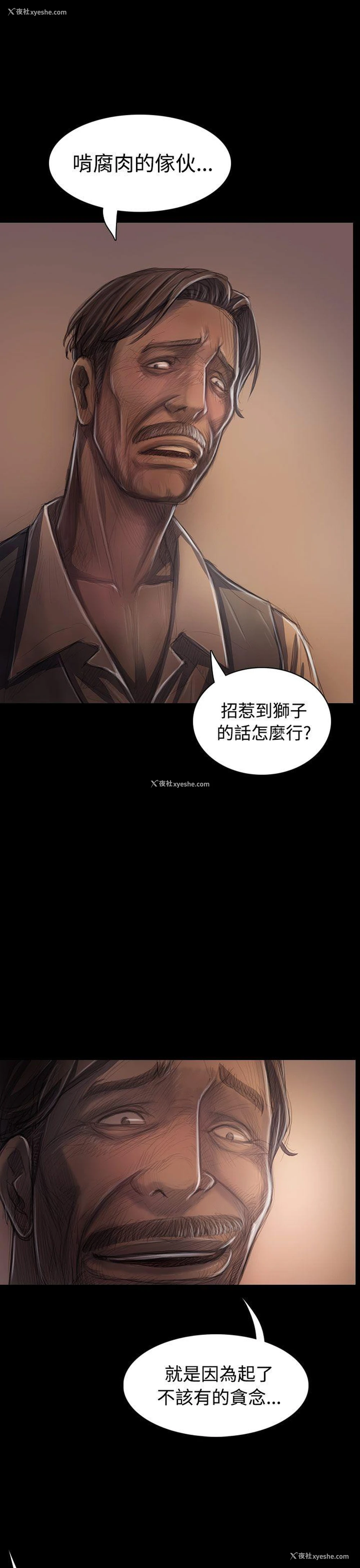 41P - 姊姊: 莲