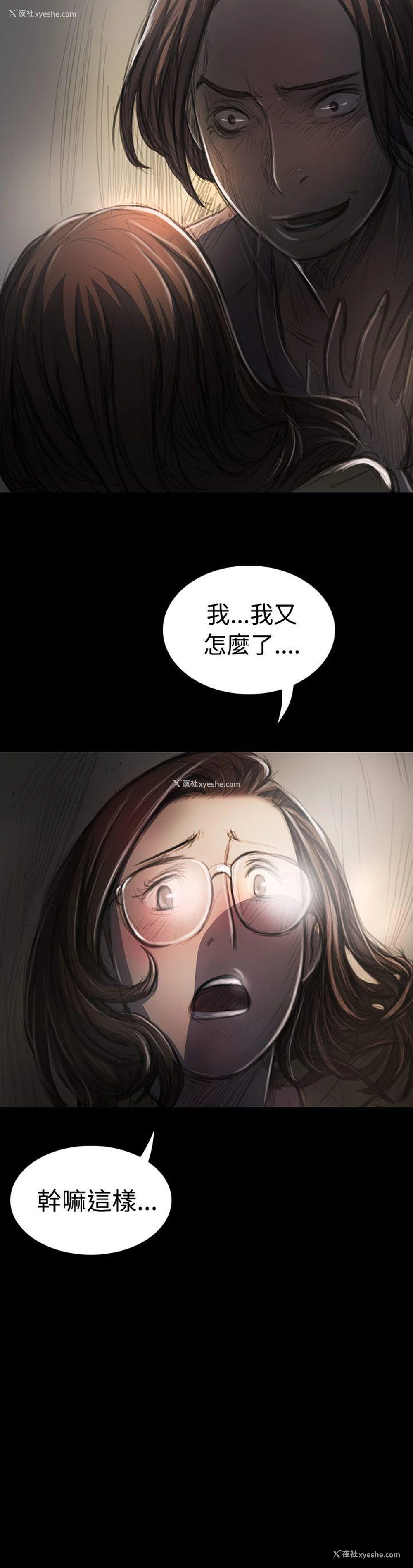 5P - 姊姊: 莲