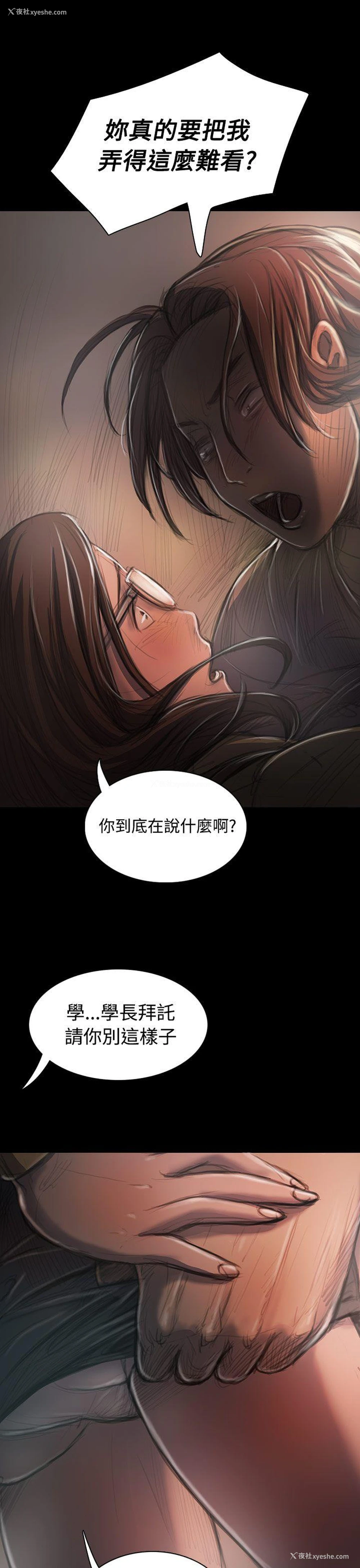 6P - 姊姊: 莲