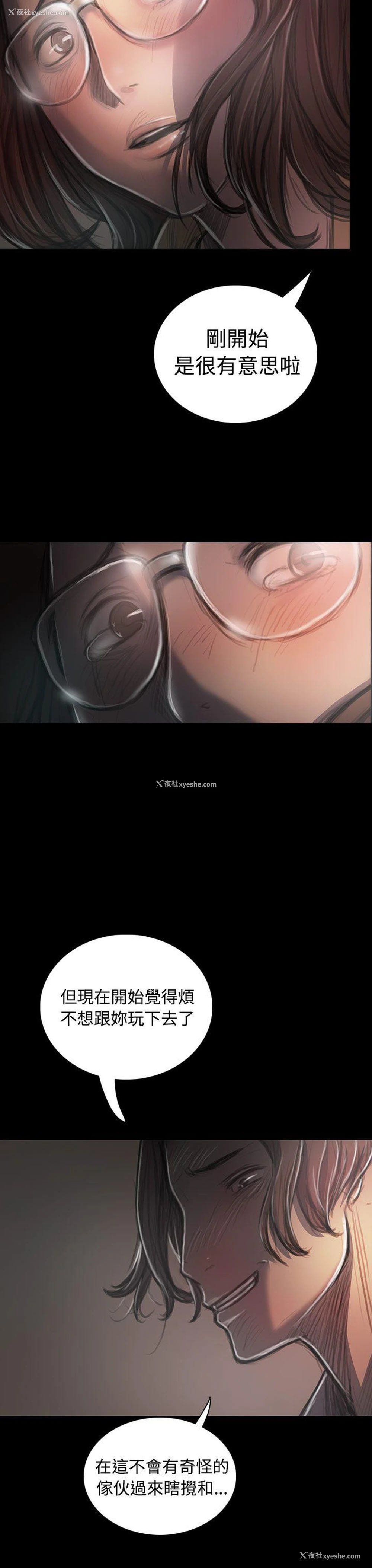 8P - 姊姊: 莲