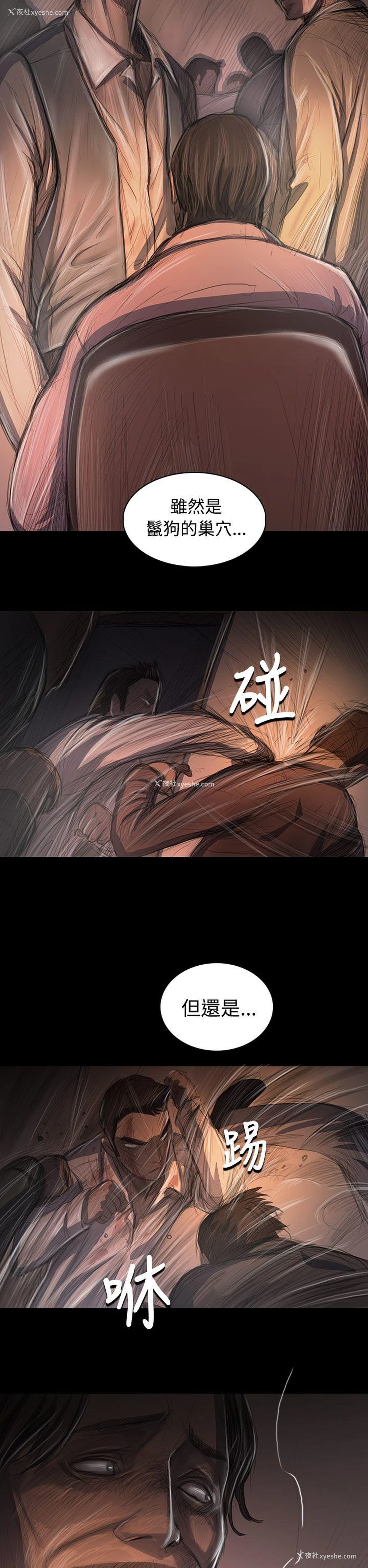 16P - 姊姊: 莲