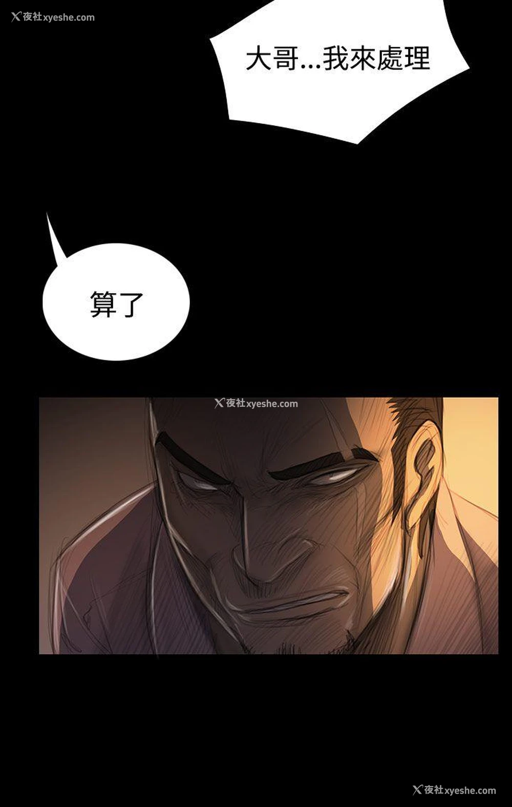 18P - 姊姊: 莲
