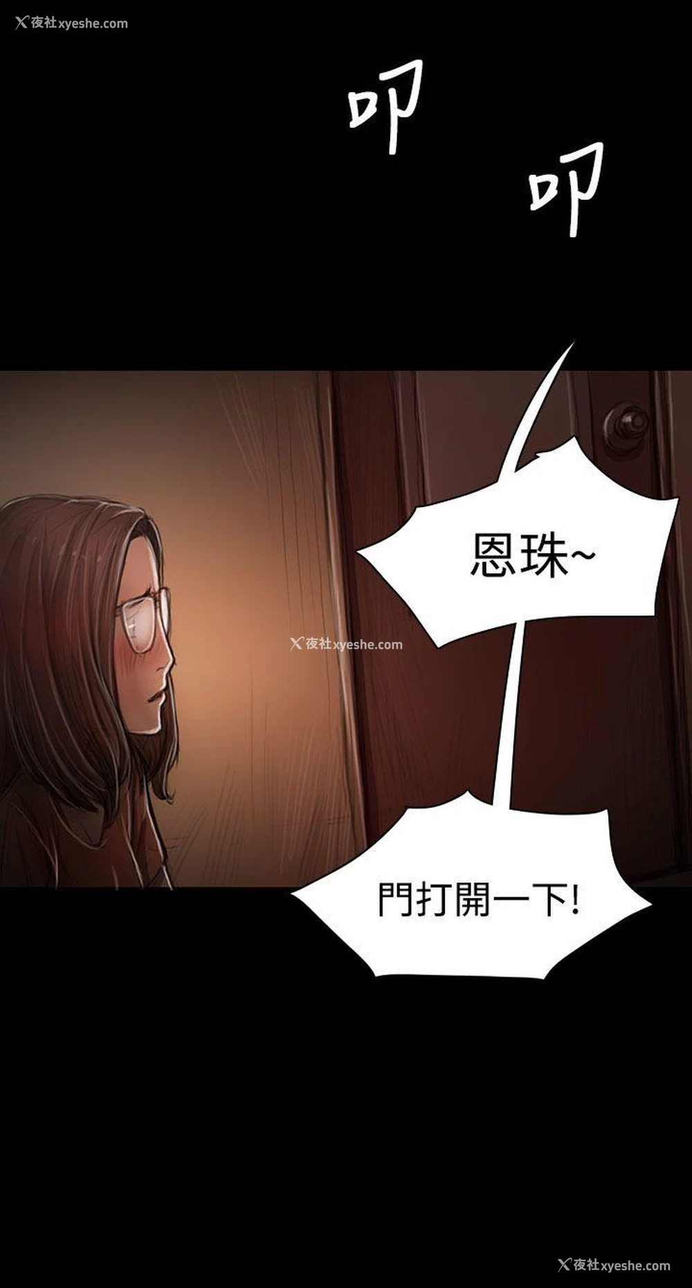 28P - 姊姊: 莲
