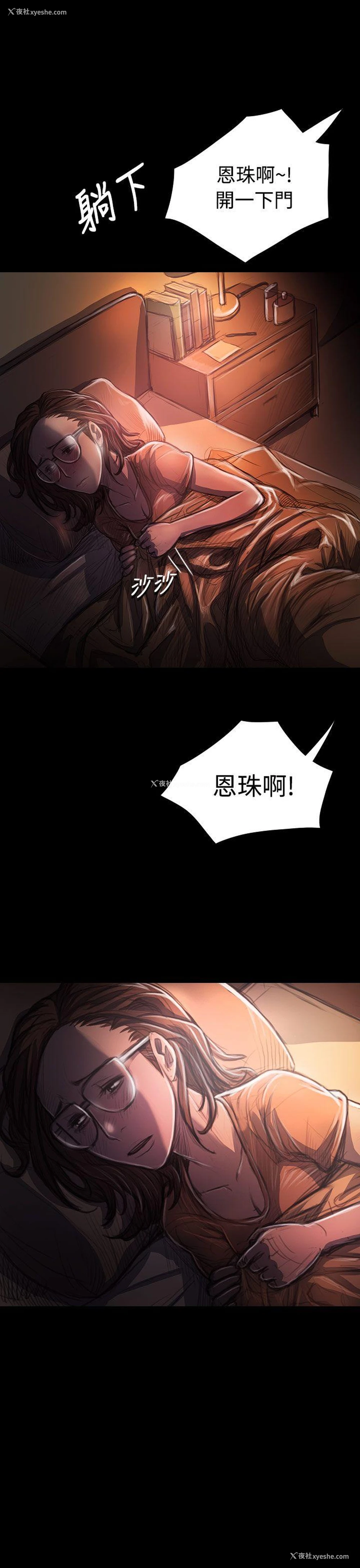 29P - 姊姊: 莲