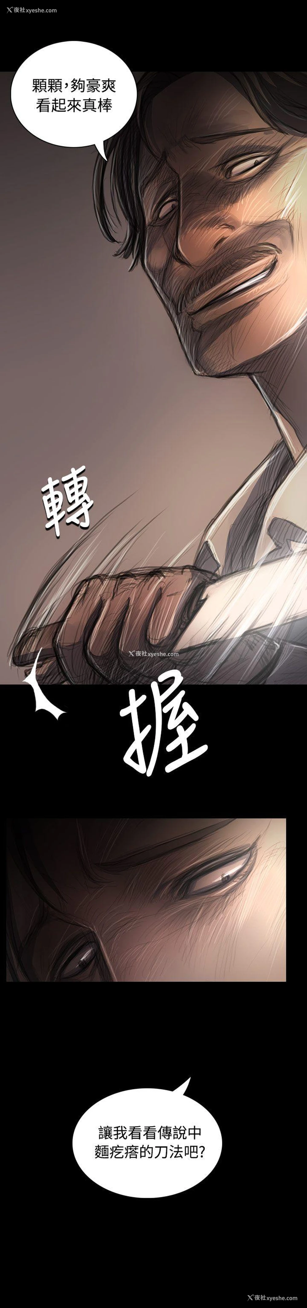 2P - 姊姊: 莲