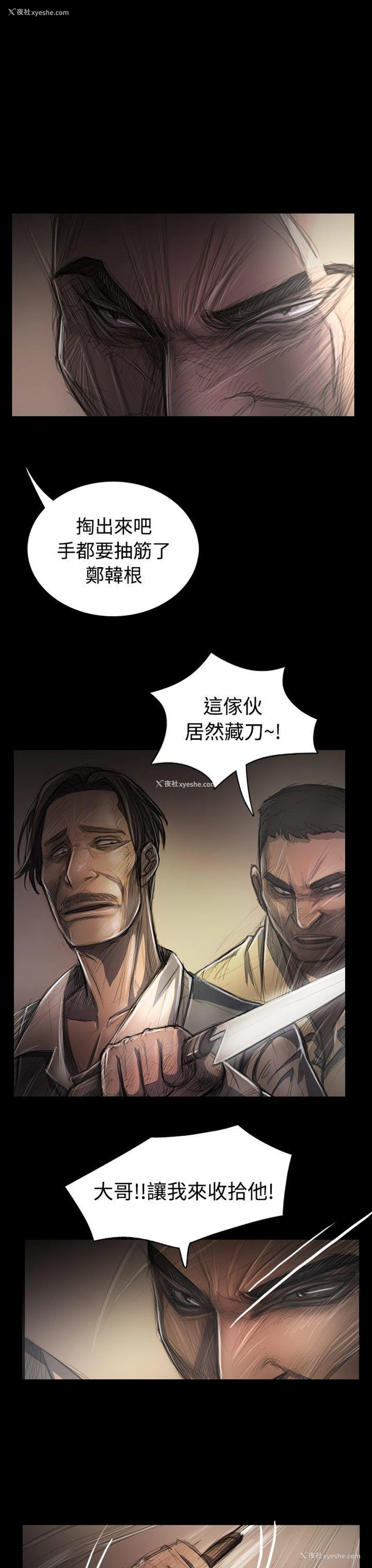 3P - 姊姊: 莲