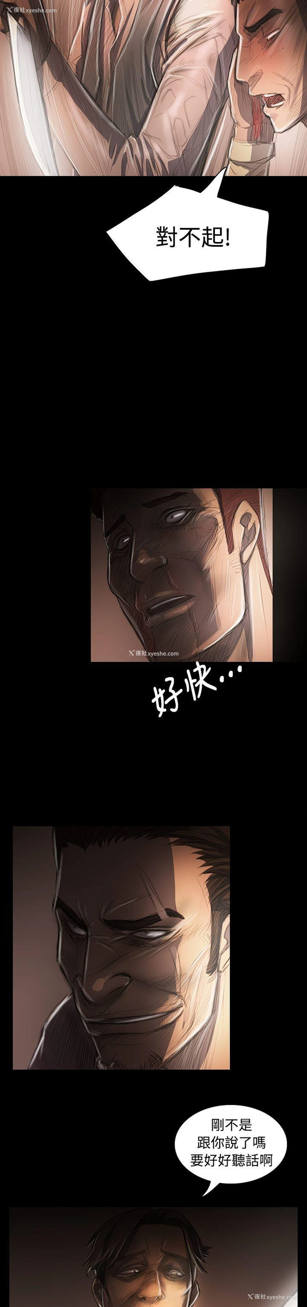 6P - 姊姊: 莲