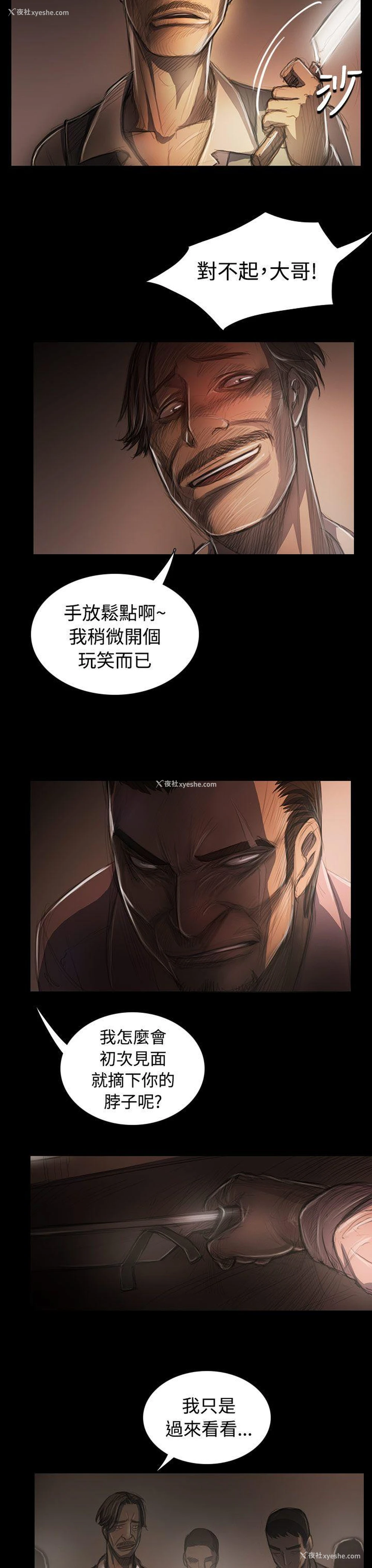 7P - 姊姊: 莲