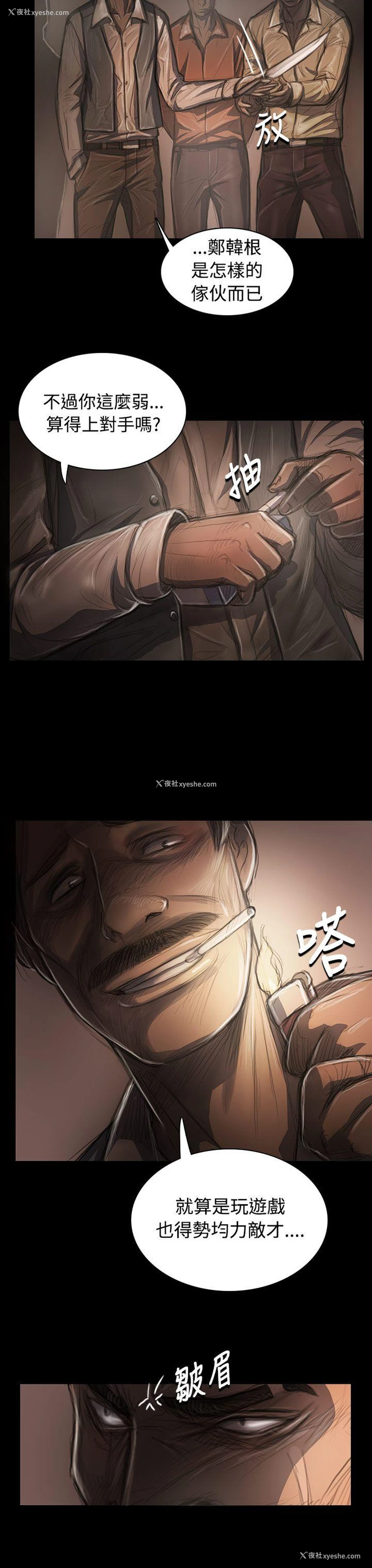 8P - 姊姊: 莲