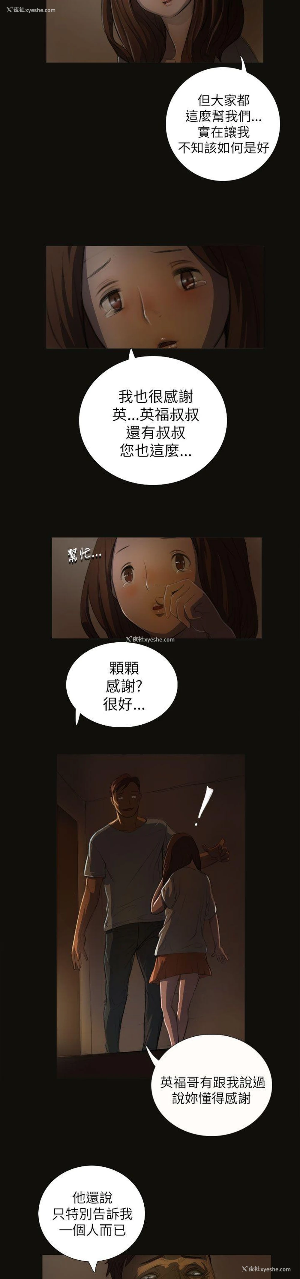11P - 姊姊: 莲