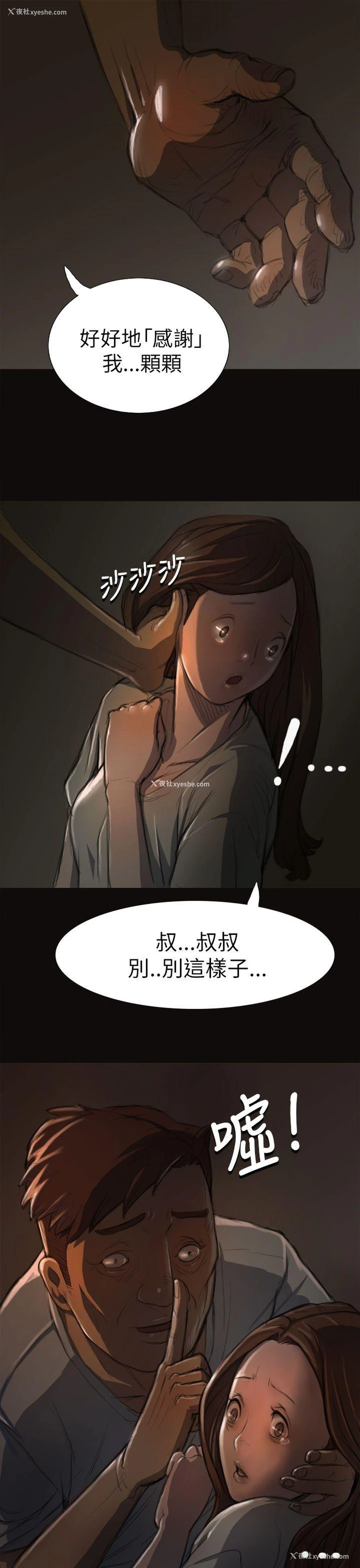 13P - 姊姊: 莲
