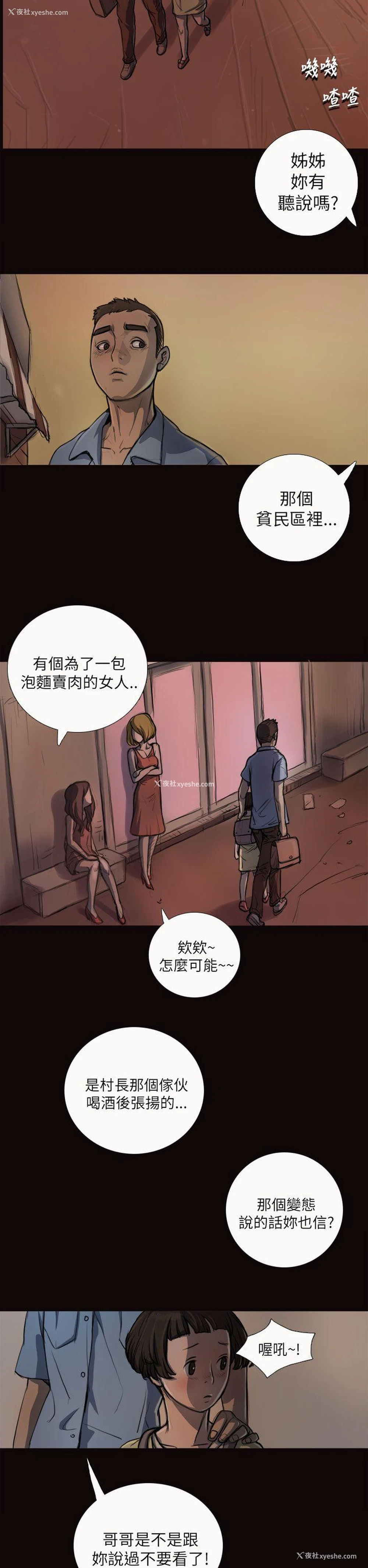 29P - 姊姊: 莲