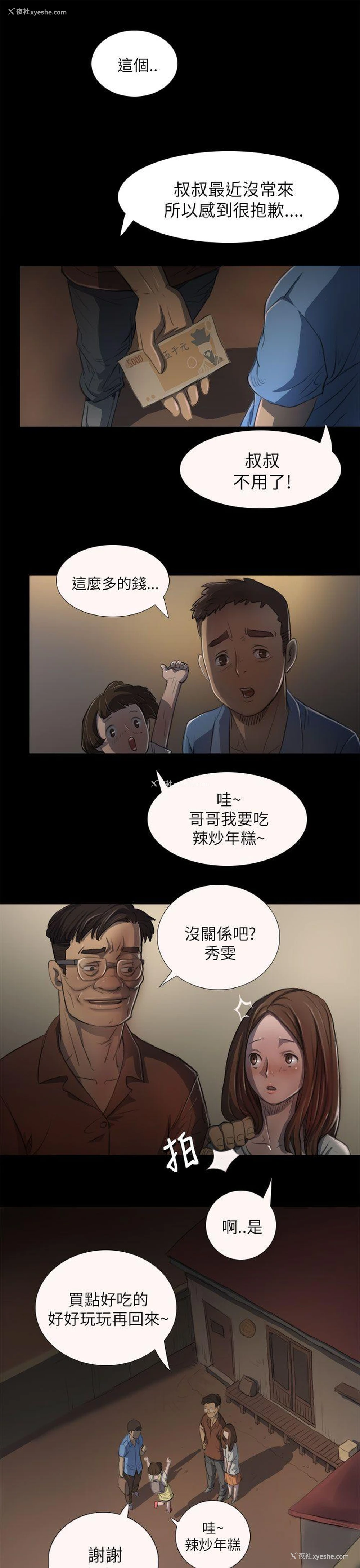 37P - 姊姊: 莲