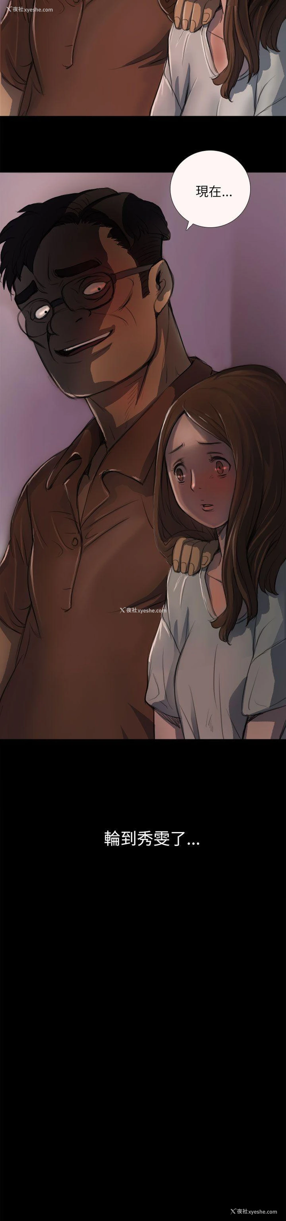 41P - 姊姊: 莲