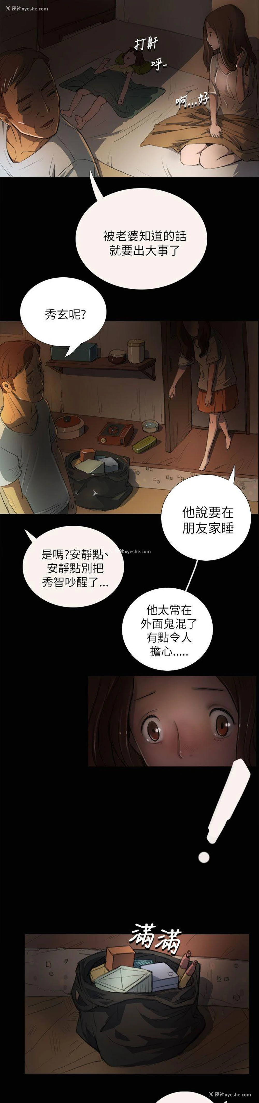 8P - 姊姊: 莲