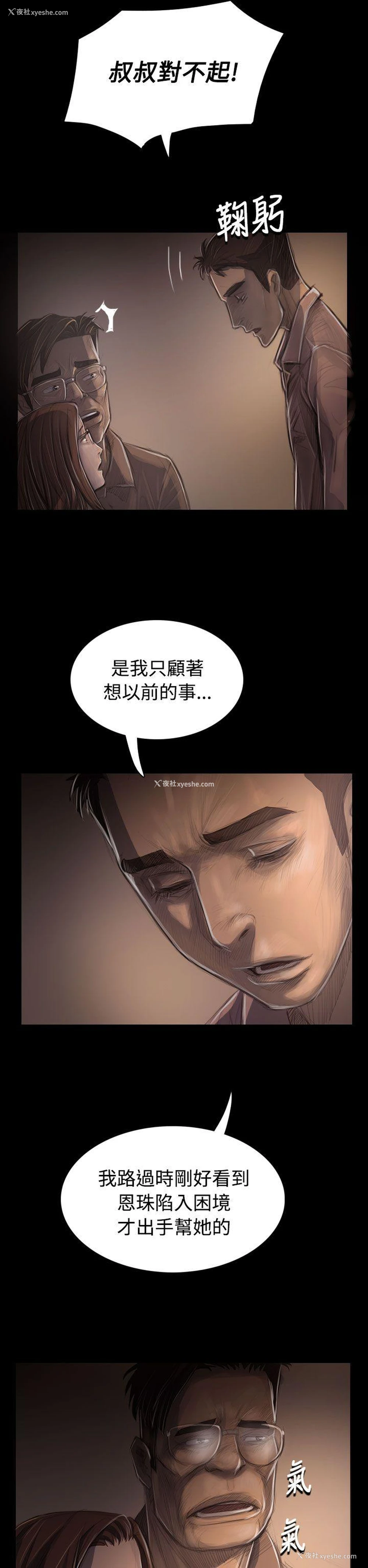 12P - 姊姊: 莲