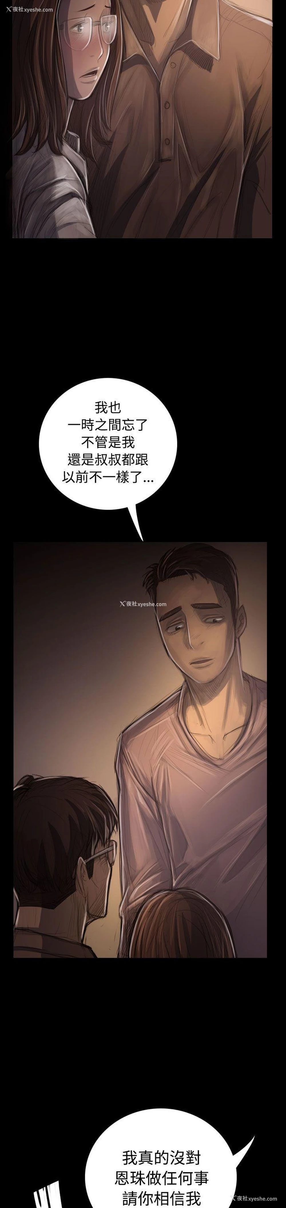 13P - 姊姊: 莲