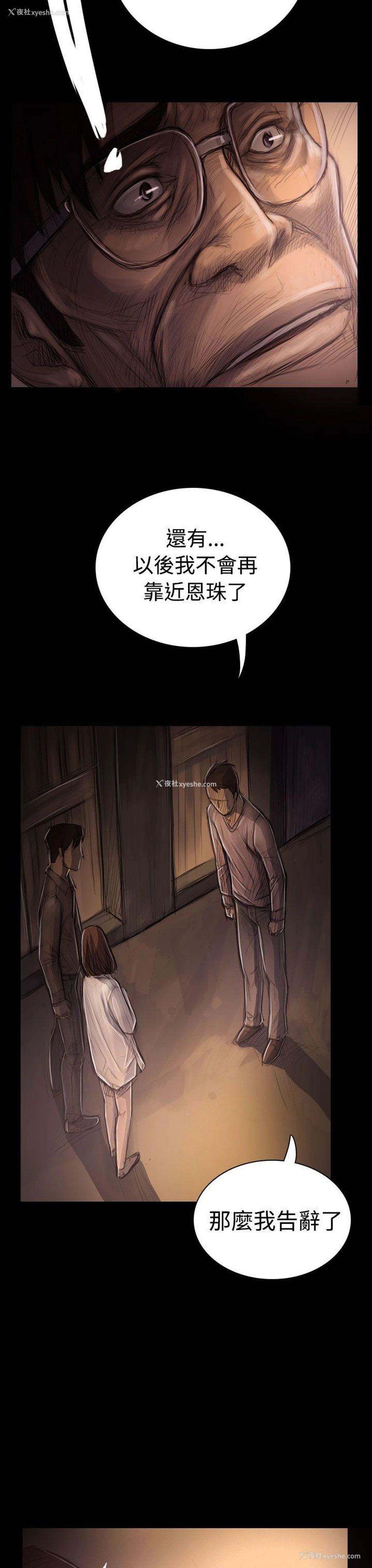 14P - 姊姊: 莲