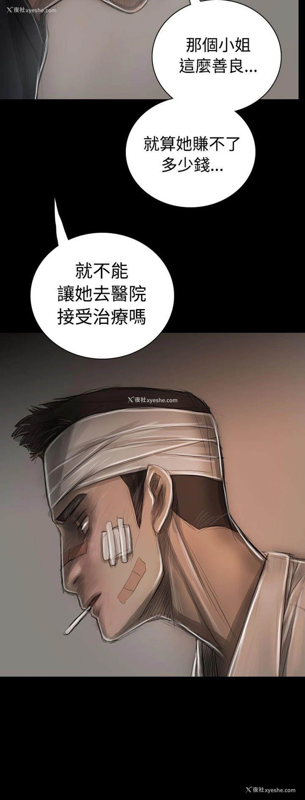 20P - 姊姊: 莲