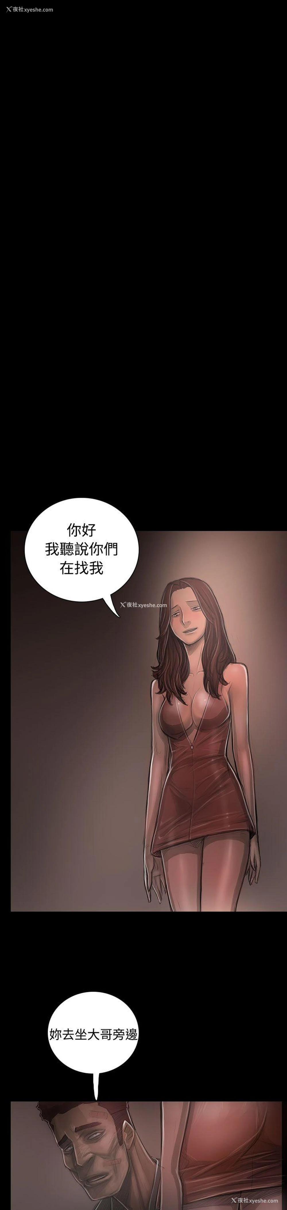 23P - 姊姊: 莲