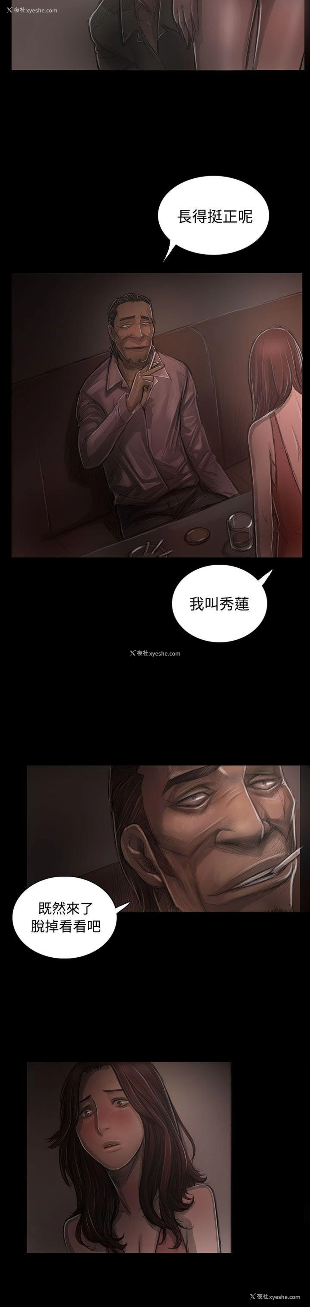 24P - 姊姊: 莲