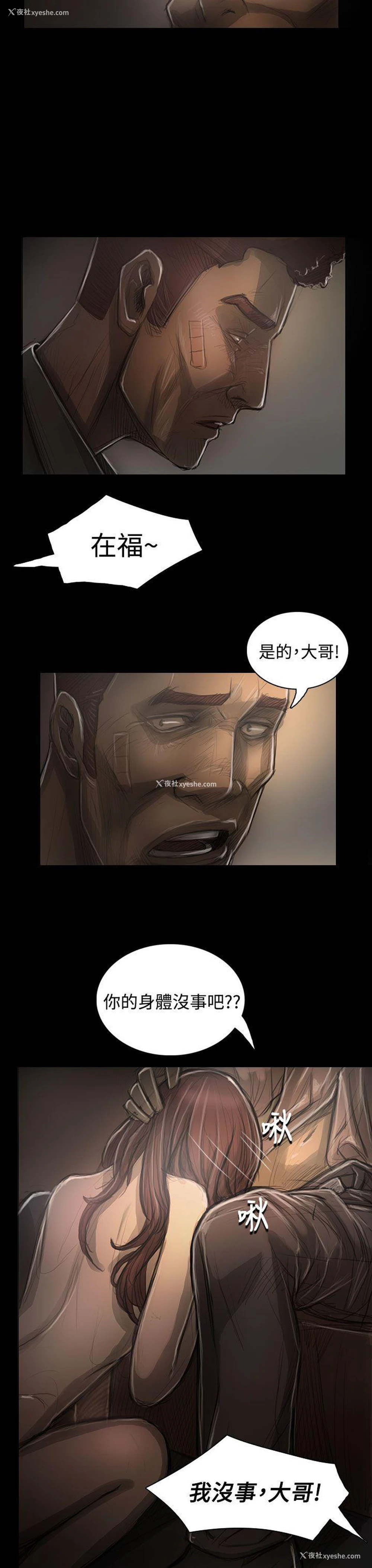 30P - 姊姊: 莲