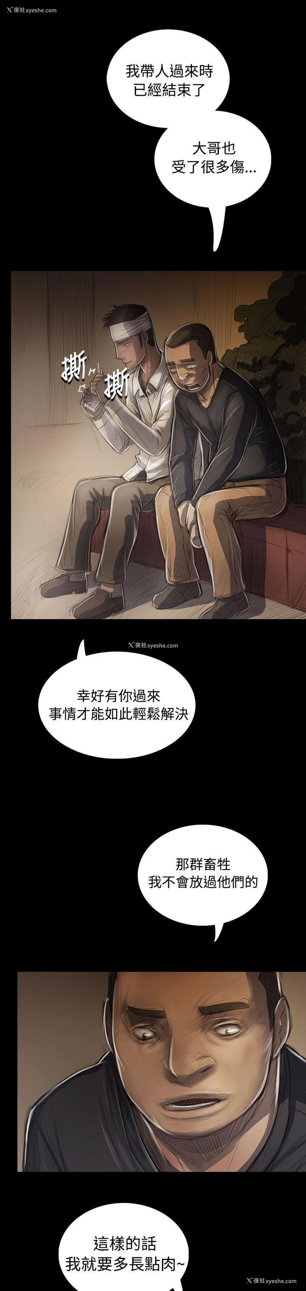 4P - 姊姊: 莲
