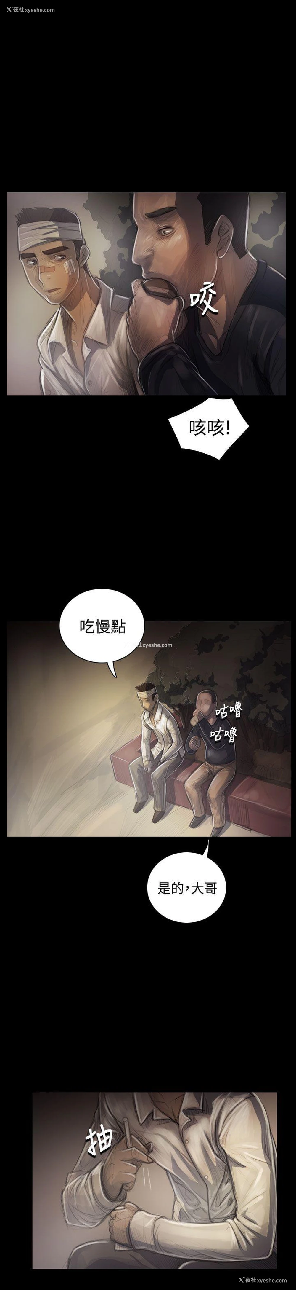 6P - 姊姊: 莲