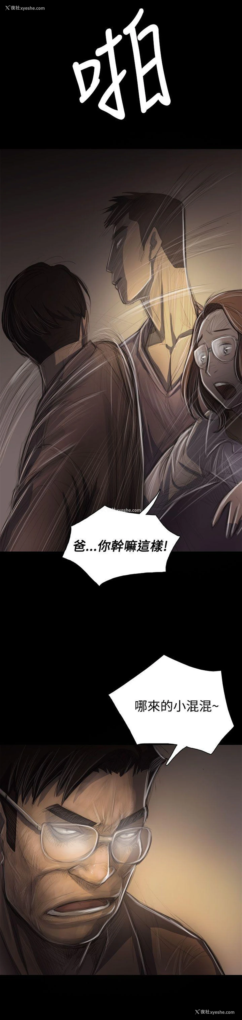 8P - 姊姊: 莲