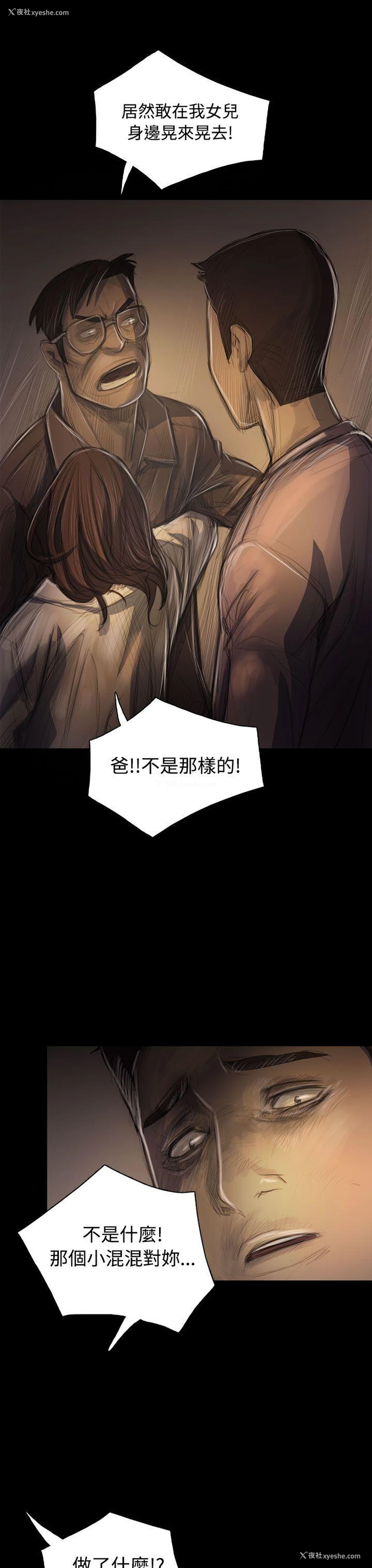9P - 姊姊: 莲