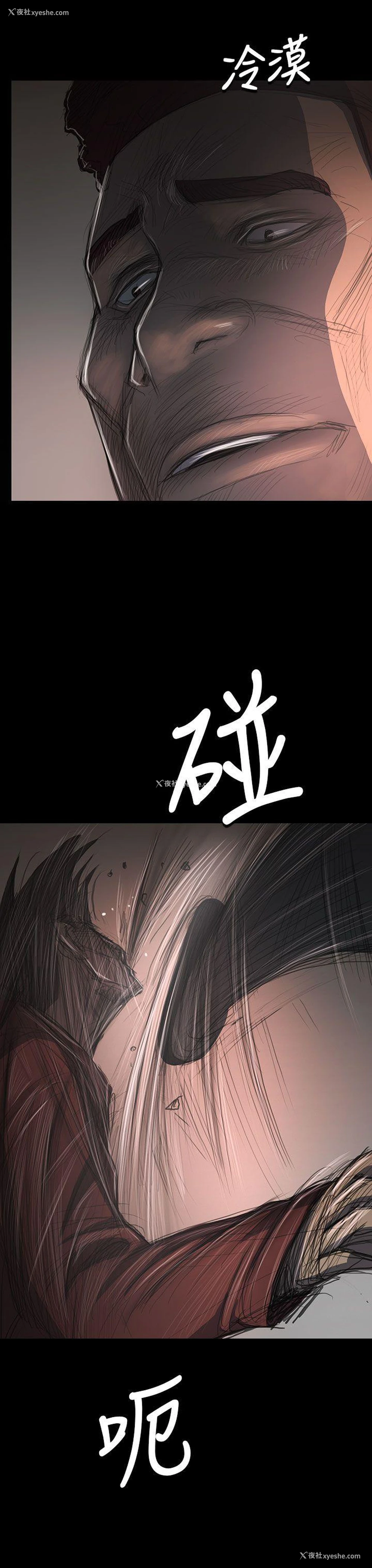 13P - 姊姊: 莲