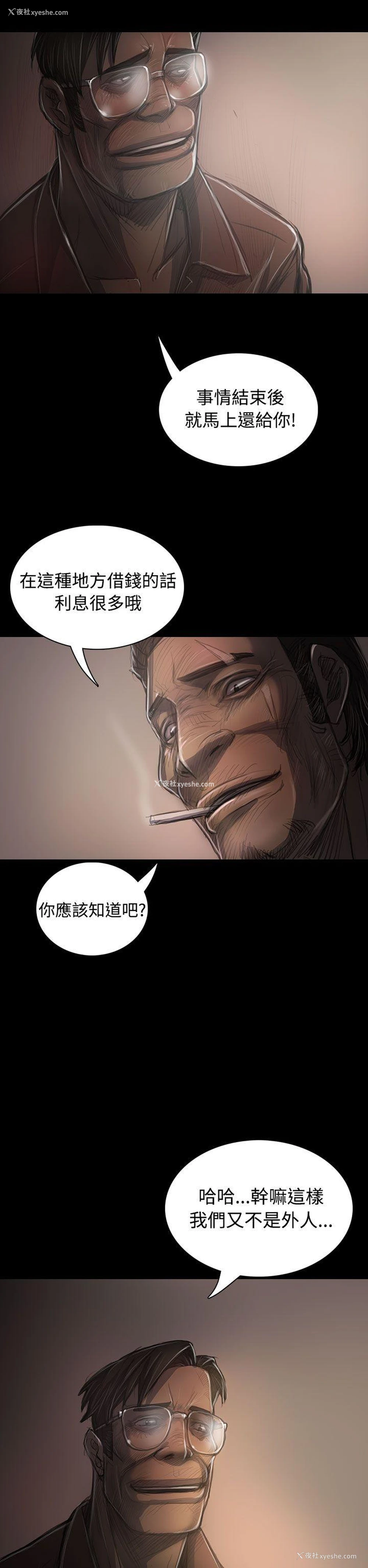22P - 姊姊: 莲