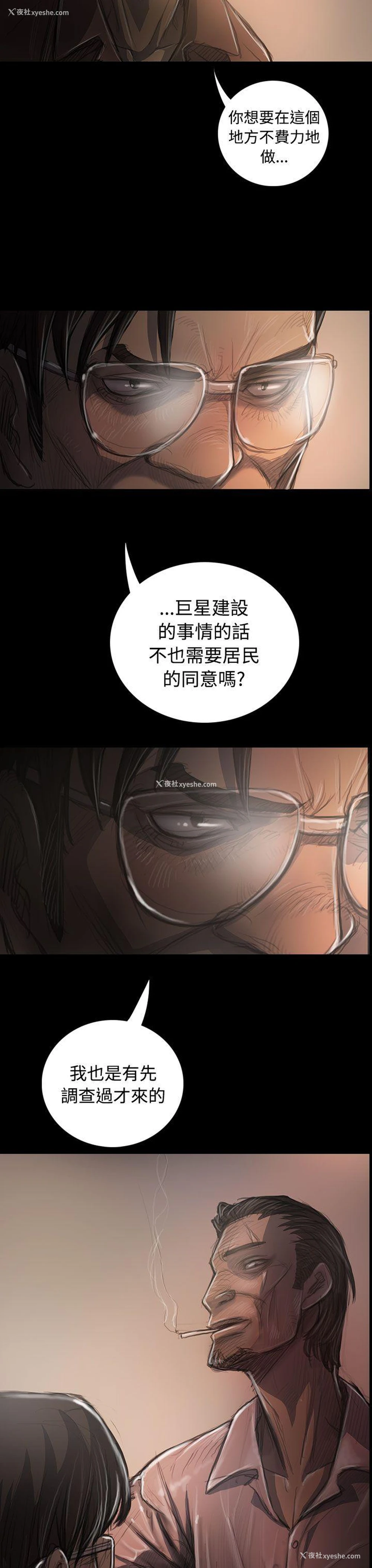 23P - 姊姊: 莲