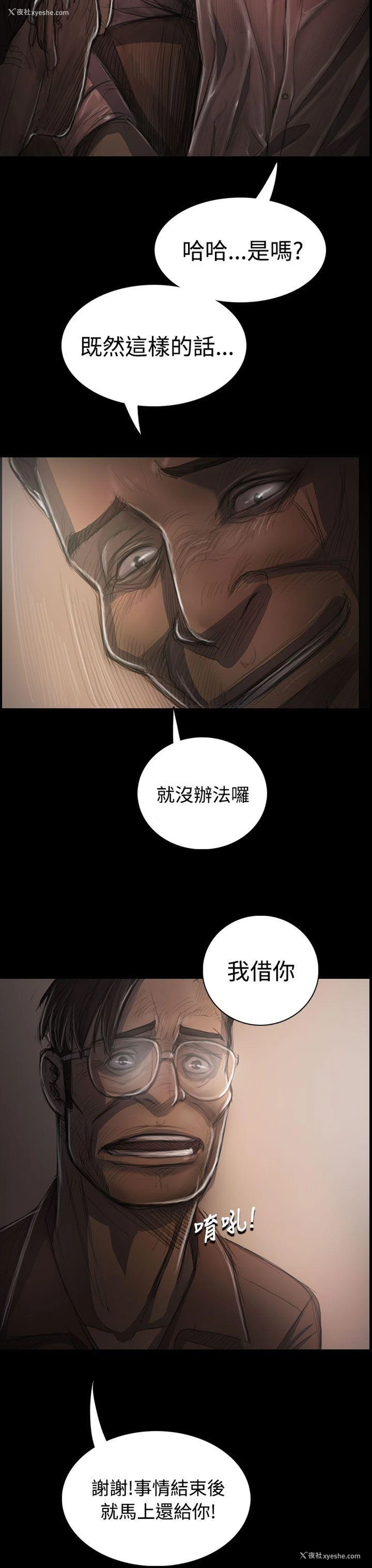 24P - 姊姊: 莲