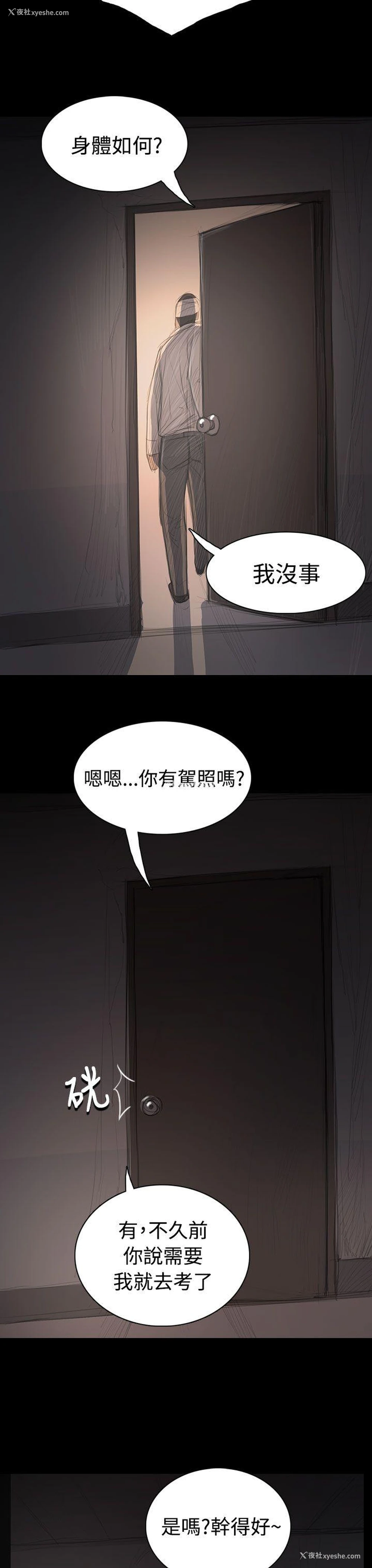 36P - 姊姊: 莲