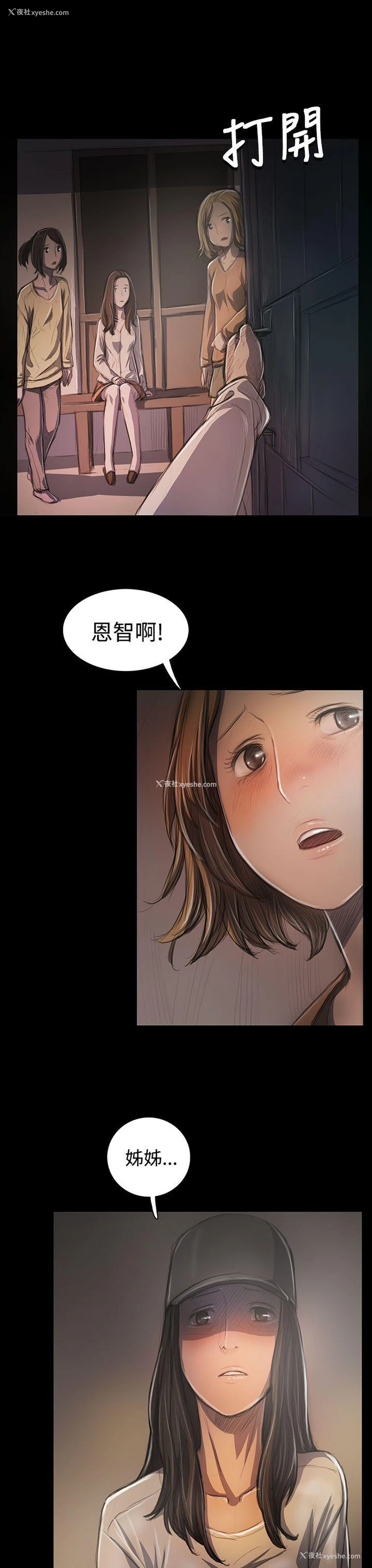 3P - 姊姊: 莲