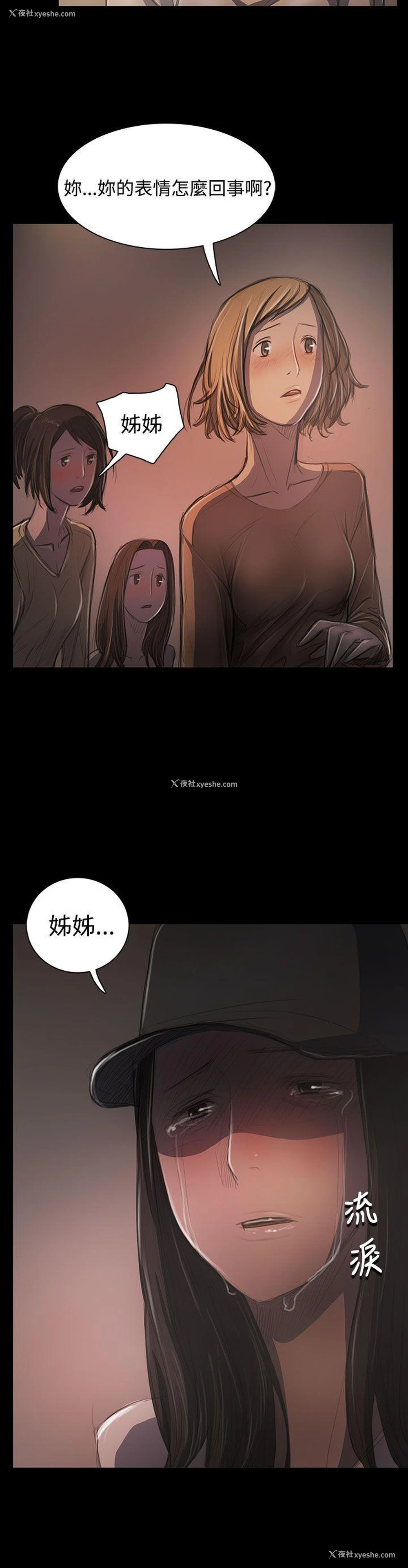 4P - 姊姊: 莲
