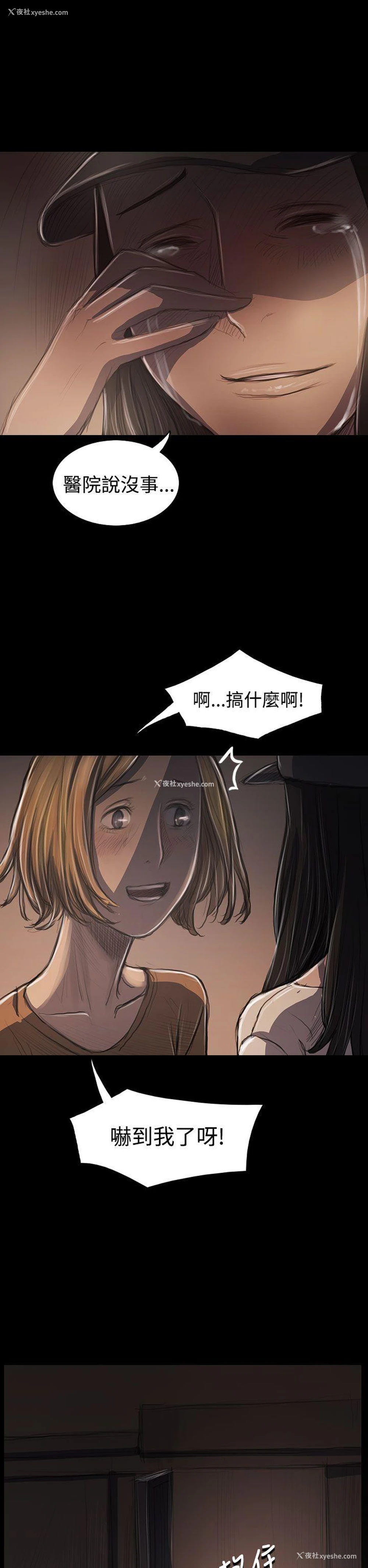 6P - 姊姊: 莲