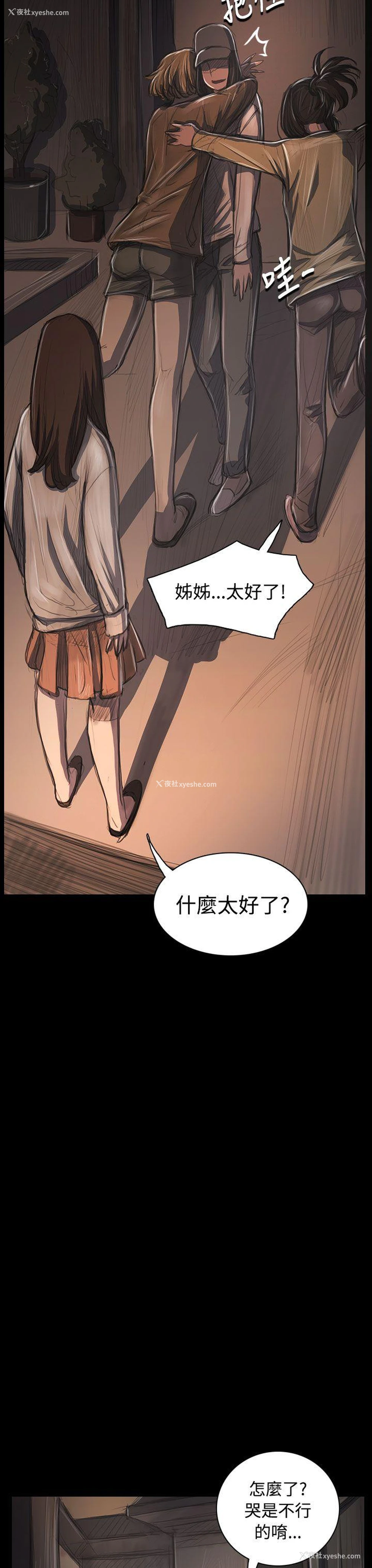 7P - 姊姊: 莲