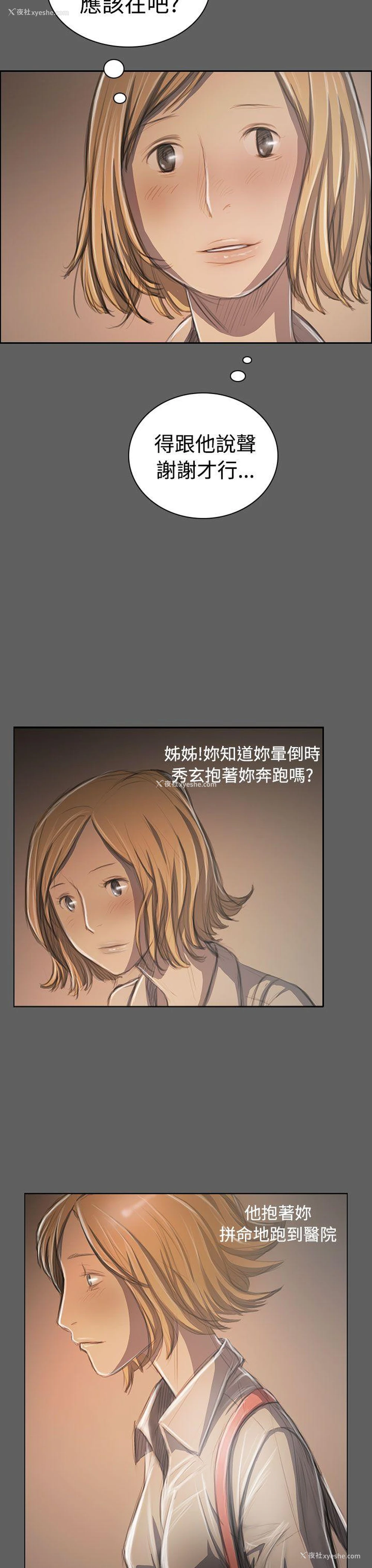 15P - 姊姊: 莲