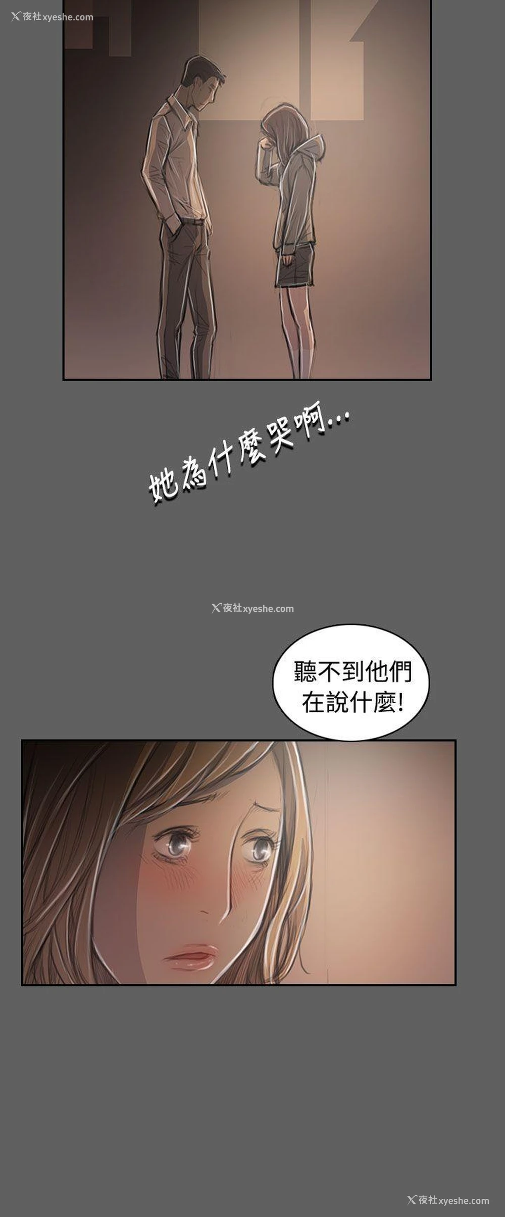 22P - 姊姊: 莲