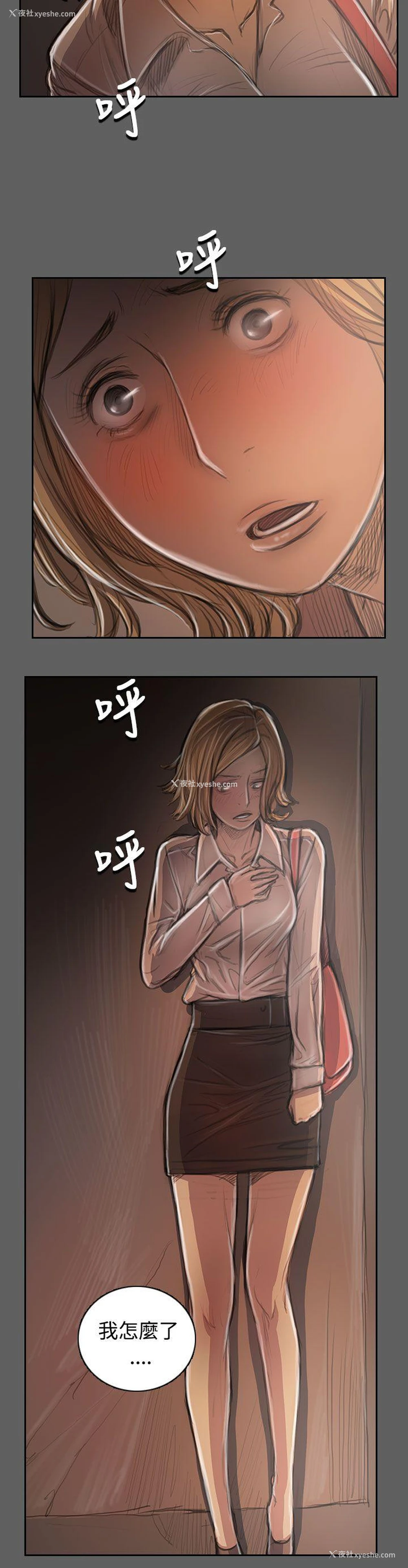 26P - 姊姊: 莲