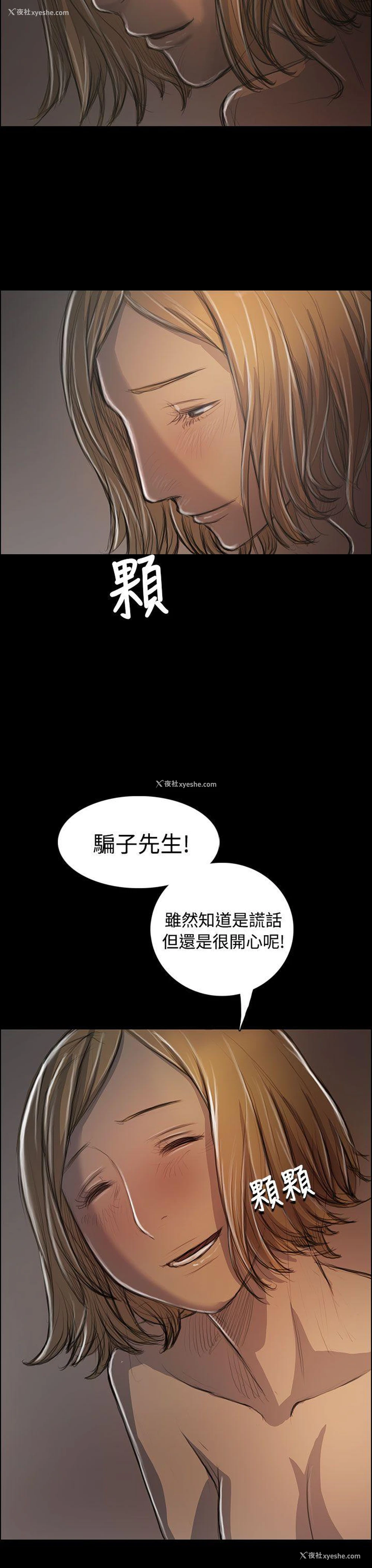 29P - 姊姊: 莲