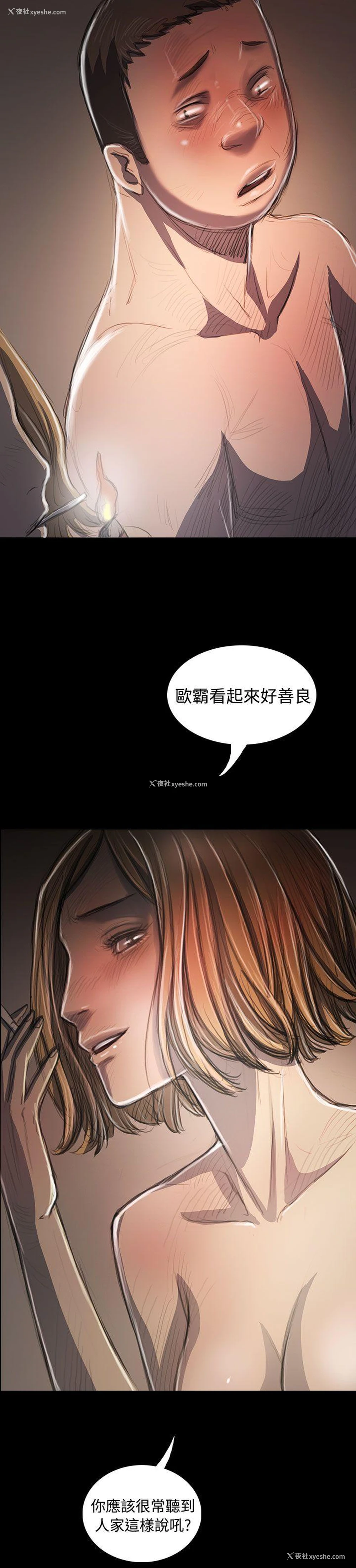 6P - 姊姊: 莲