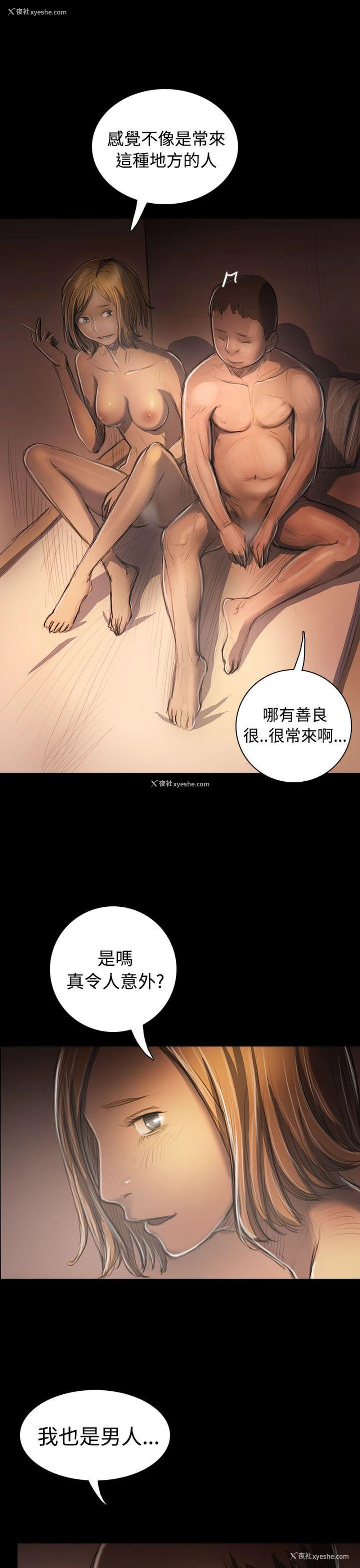 8P - 姊姊: 莲