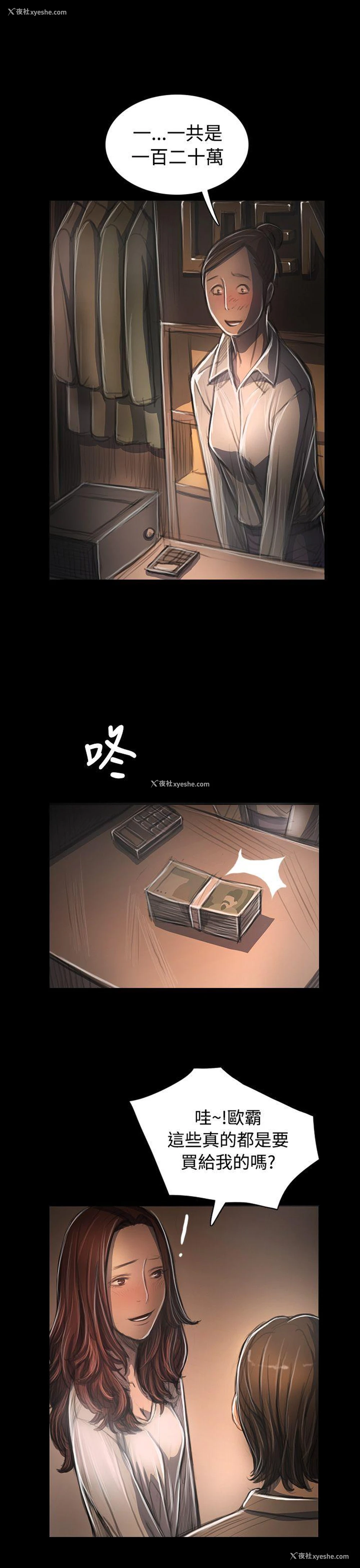 13P - 姊姊: 莲