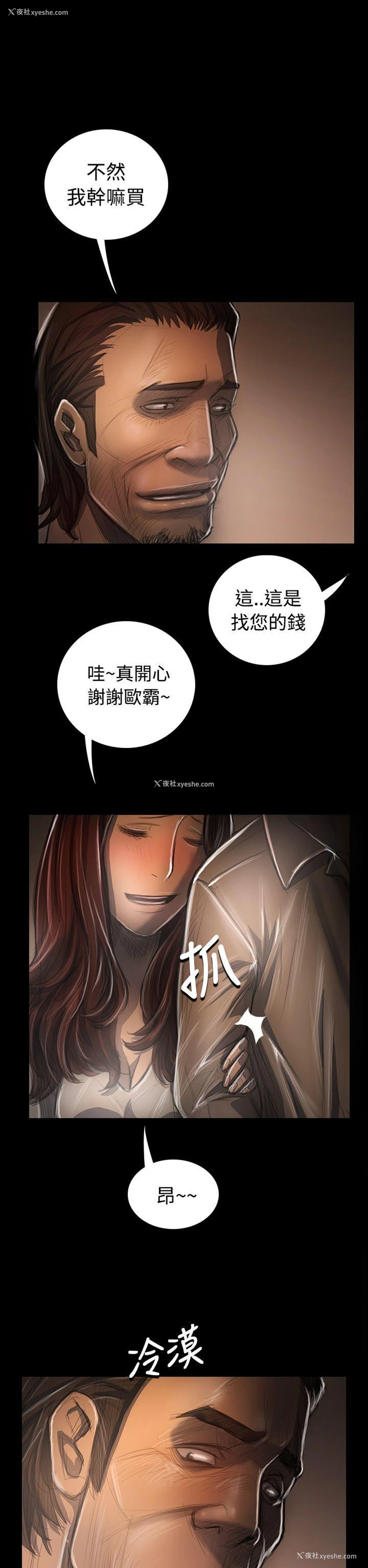 14P - 姊姊: 莲